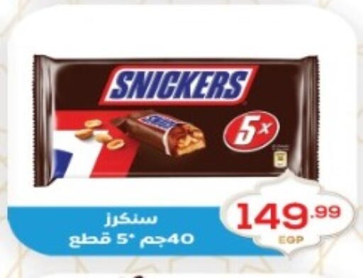 available at أولاد المحاوى in Egypt - القاهرة