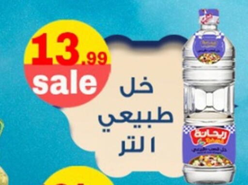 available at أولاد المحاوى in Egypt - القاهرة