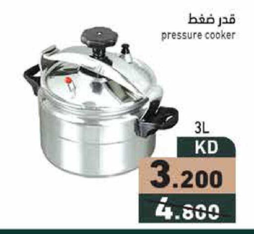 available at  رامز in الكويت - محافظة الجهراء