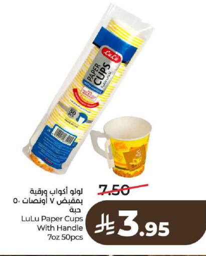 available at لولو هايبرماركت in مملكة العربية السعودية, السعودية, سعودية - حائل‎