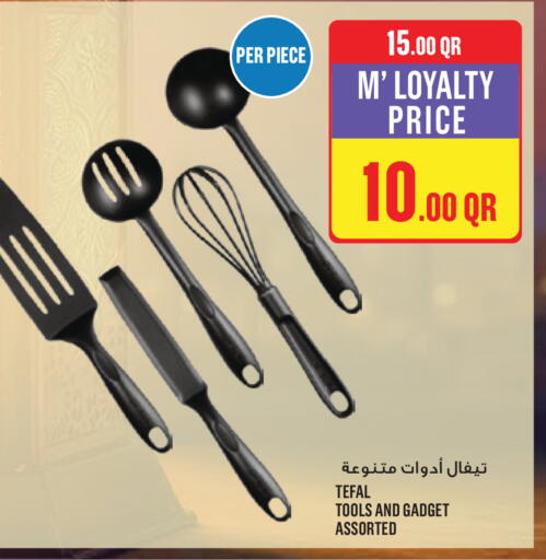 available at Monoprix in Qatar - Umm Salal