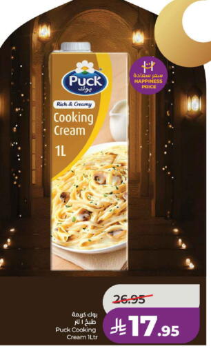 available at لولو هايبرماركت in مملكة العربية السعودية, السعودية, سعودية - عنيزة