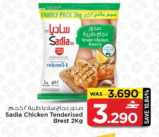 available at مارك & سايف in عُمان - مسقط‎