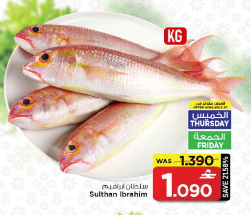 available at مارك & سايف in عُمان - مسقط‎