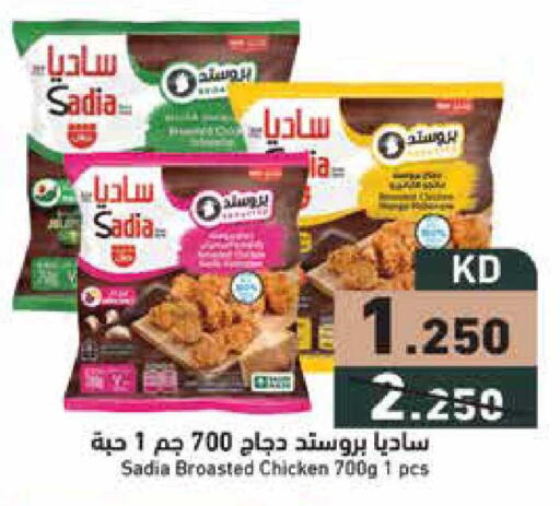 available at  رامز in الكويت - محافظة الجهراء