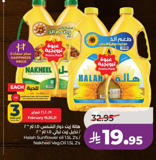 available at لولو هايبرماركت in مملكة العربية السعودية, السعودية, سعودية - الأحساء‎