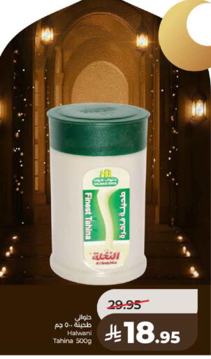 available at لولو هايبرماركت in مملكة العربية السعودية, السعودية, سعودية - عنيزة