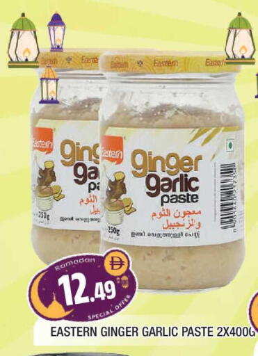 Ginger Garlic available at المدينة in الإمارات العربية المتحدة , الامارات - الشارقة / عجمان