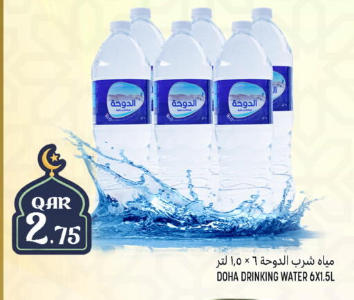 available at Food Palace Hypermarket in Qatar - Umm Salal