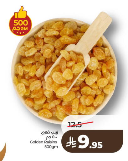available at لولو هايبرماركت in مملكة العربية السعودية, السعودية, سعودية - سيهات