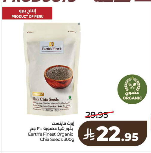 available at لولو هايبرماركت in مملكة العربية السعودية, السعودية, سعودية - حائل‎