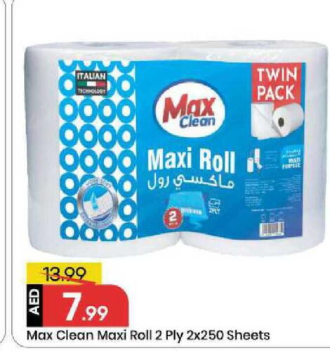 available at Mark & Save in UAE - Sharjah / Ajman