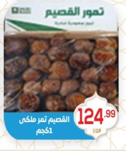 available at أولاد المحاوى in Egypt - القاهرة