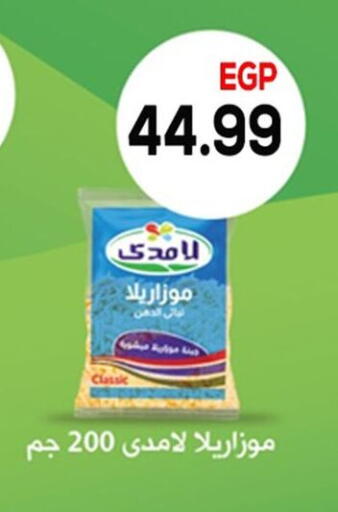 available at El mhallawy Sons in Egypt - Cairo