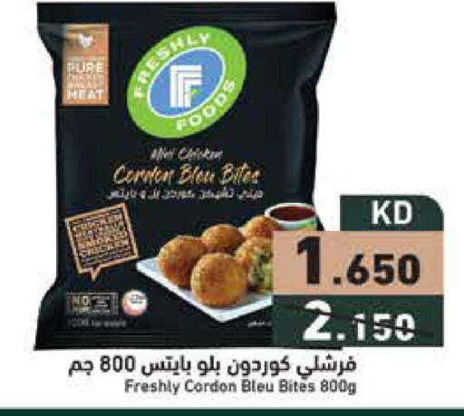 available at  رامز in الكويت - محافظة الجهراء