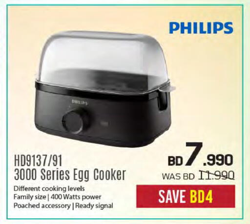 available at Sharaf DG in Bahrain