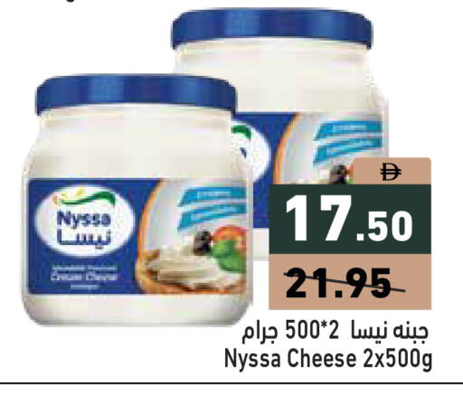 available at أسواق رامز in الإمارات العربية المتحدة , الامارات - رَأْس ٱلْخَيْمَة