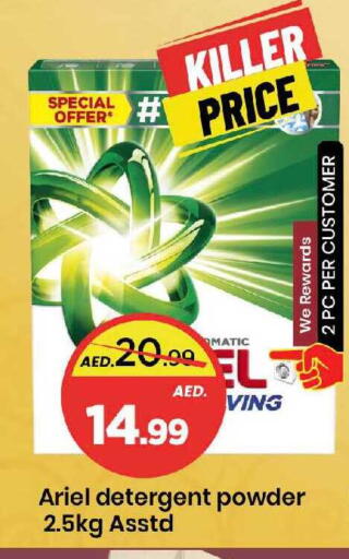 available at Mark & Save in UAE - Dubai