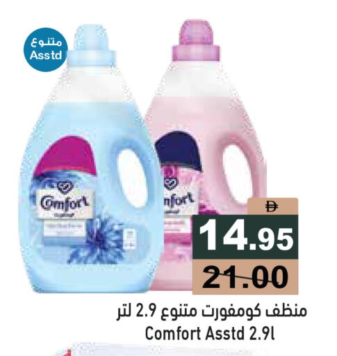 available at Aswaq Ramez in UAE - Ras al Khaimah