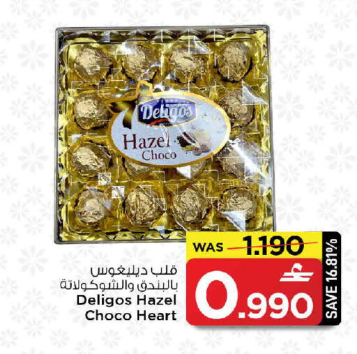 available at مارك & سايف in عُمان - صُحار‎