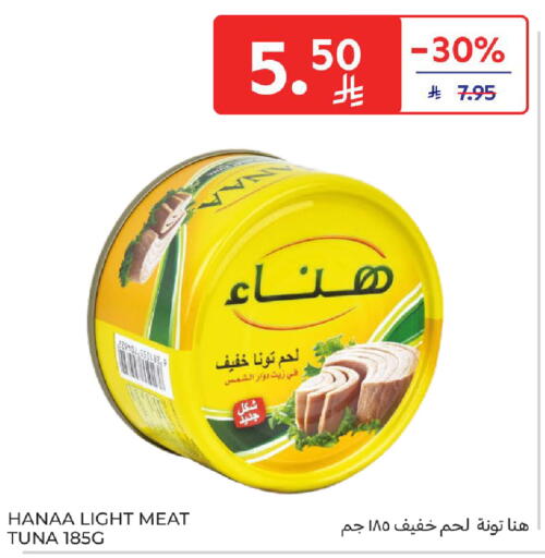 available at كارفور in مملكة العربية السعودية, السعودية, سعودية - جدة