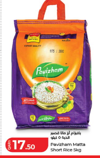 available at LuLu Hypermarket in Qatar - Doha