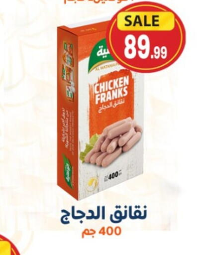 available at أولاد المحاوى in Egypt - القاهرة