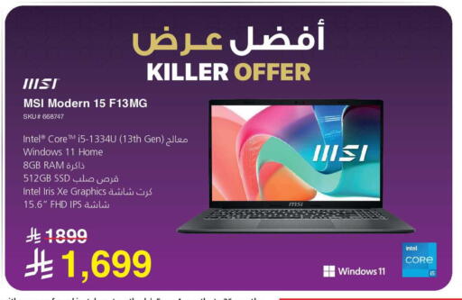 available at مكتبة جرير in مملكة العربية السعودية, السعودية, سعودية - الأحساء‎