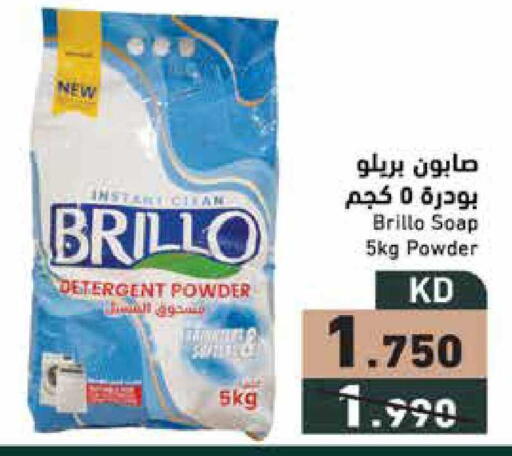 available at  رامز in الكويت - محافظة الجهراء