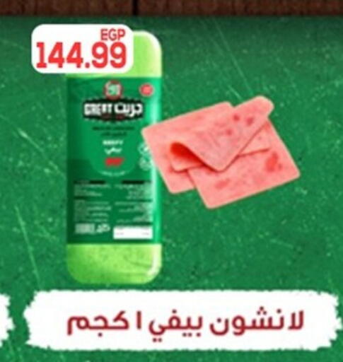 available at أولاد المحاوى in Egypt - القاهرة