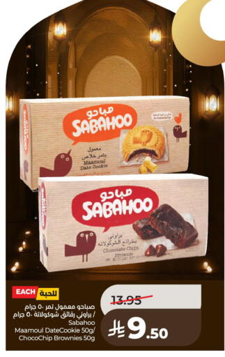 Date available at لولو هايبرماركت in مملكة العربية السعودية, السعودية, سعودية - سيهات