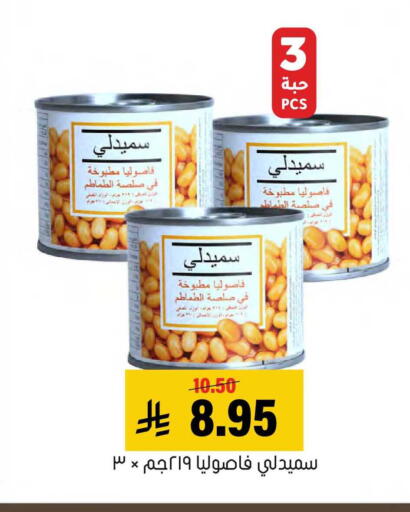 available at العامر للتسوق in مملكة العربية السعودية, السعودية, سعودية - الأحساء‎
