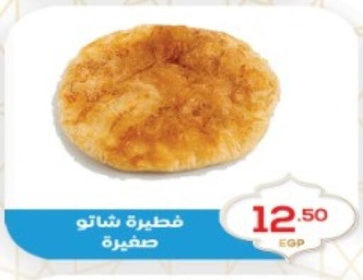 available at أولاد المحاوى in Egypt - القاهرة