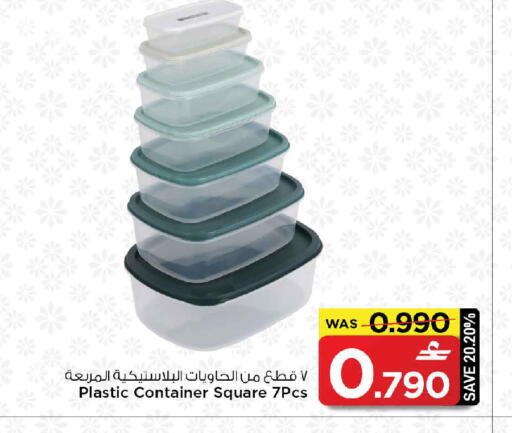 available at مارك & سايف in عُمان - صُحار‎