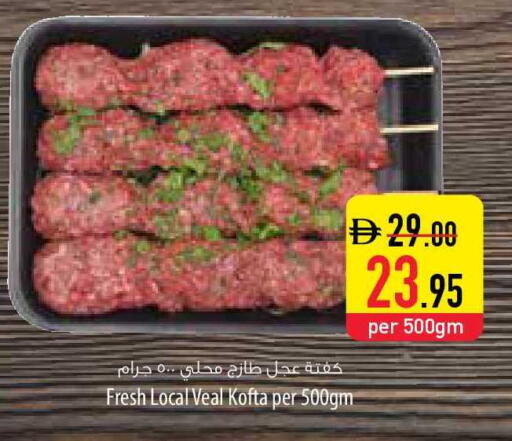 available at السفير ماركت in الإمارات العربية المتحدة , الامارات - أم القيوين‎