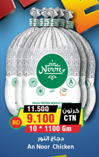 available at Prime Markets in Bahrain