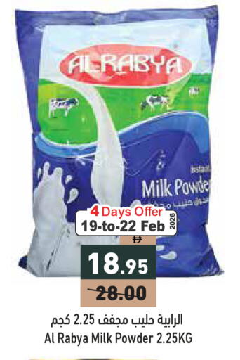 available at Aswaq Ramez in UAE - Abu Dhabi