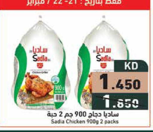 available at  رامز in الكويت - محافظة الجهراء