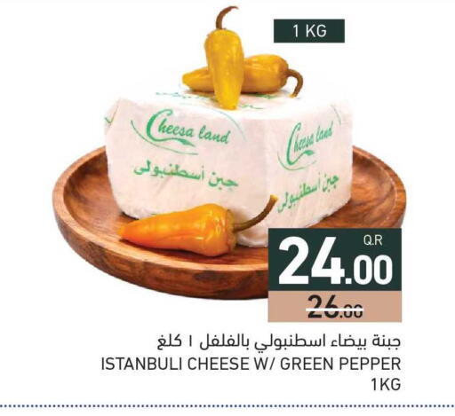 Pepper available at Aswaq Ramez in Qatar - Al Wakra