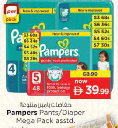 available at نستو هايبرماركت in الإمارات العربية المتحدة , الامارات - رَأْس ٱلْخَيْمَة