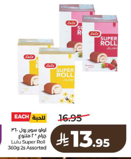 available at LULU Hypermarket in KSA, Saudi Arabia, Saudi - Riyadh