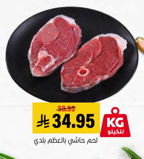 available at العامر للتسوق in مملكة العربية السعودية, السعودية, سعودية - الأحساء‎