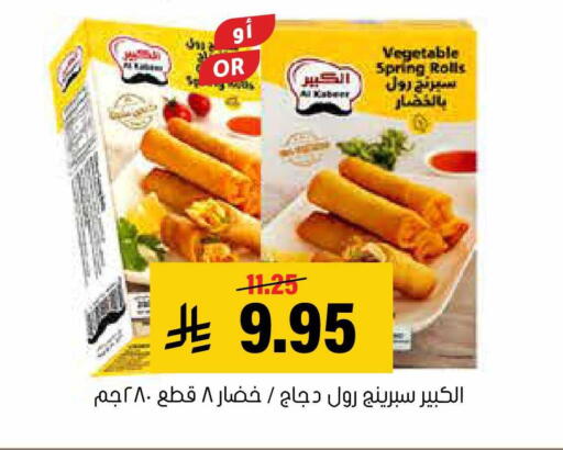 available at العامر للتسوق in مملكة العربية السعودية, السعودية, سعودية - الأحساء‎