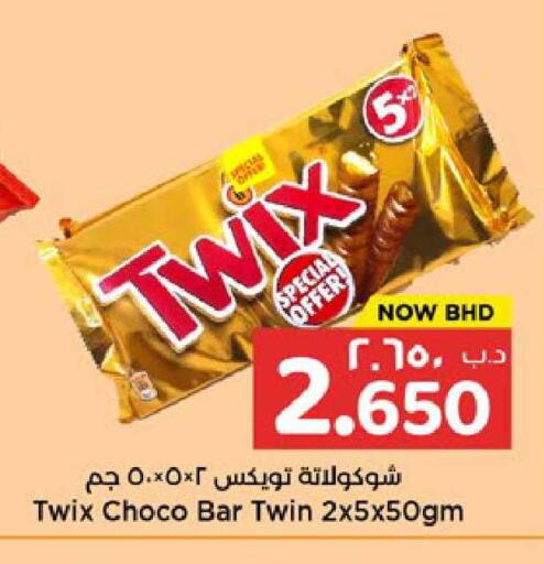 available at NESTO  in Bahrain