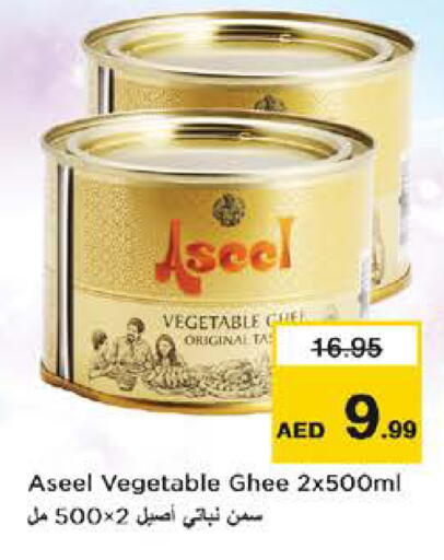 available at Nesto Hypermarket in UAE - Sharjah / Ajman