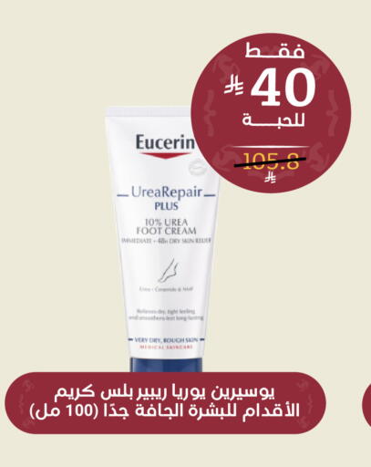 available at United Pharmacies in KSA, Saudi Arabia, Saudi - Arar