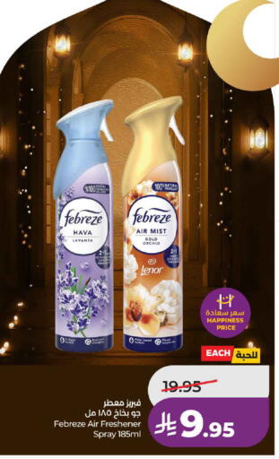 available at لولو هايبرماركت in مملكة العربية السعودية, السعودية, سعودية - حائل‎