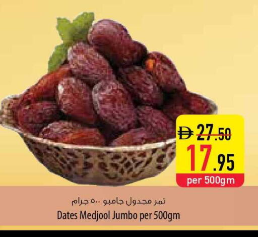 available at السفير ماركت in الإمارات العربية المتحدة , الامارات - أم القيوين‎