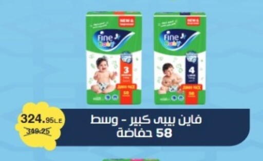 available at أولاد المحاوى in Egypt - القاهرة