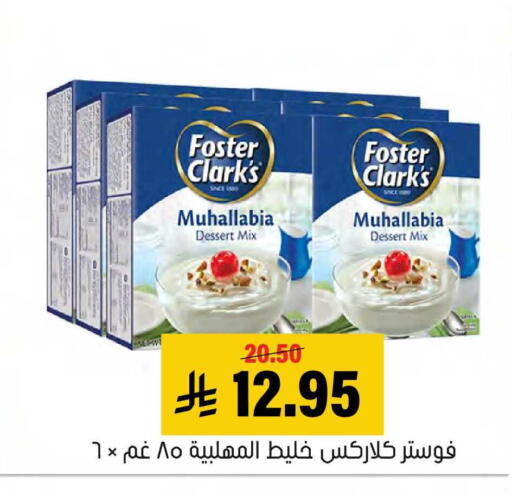 available at Al Amer Market in KSA, Saudi Arabia, Saudi - Al Hasa